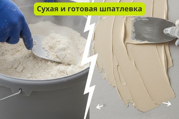 Сухая и готовая шпатлевка фото